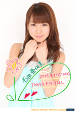 Ishida Ayumi Birthday Event 2014 morning musume