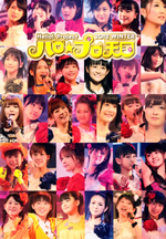 Hello! Project 2012 WINTER Hello☆Pro Tengoku Live Shashinshuu~Rock-chan & Funky-chan~ Hello!Project 2012 WINTER