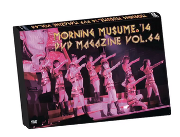 Morning Musume。’14 DVD MAGAZINE Vol.64 