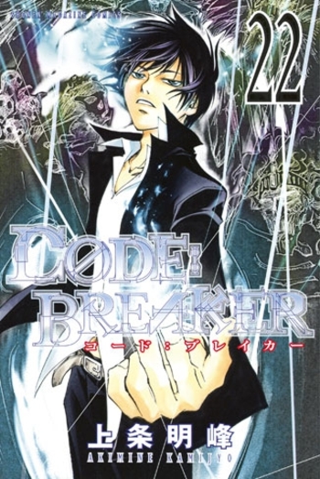 code breaker tome 22