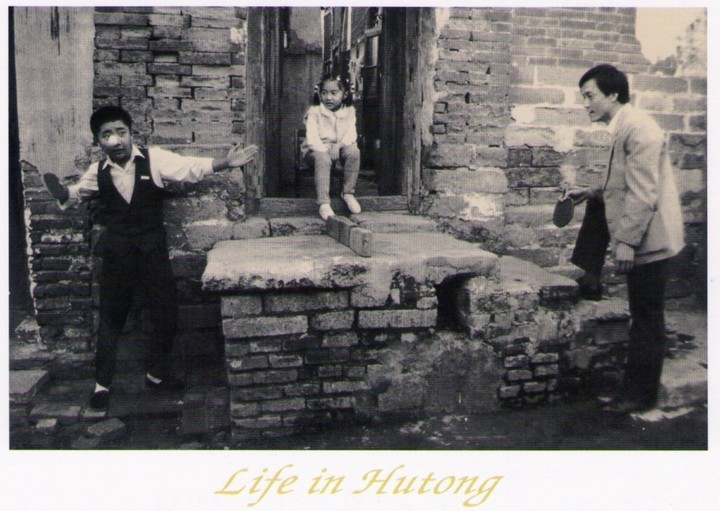 carte postale chinoise carte-postale-hutong