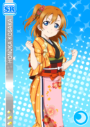 SR 503 Honoka Sept chanceux Dieux Ver.