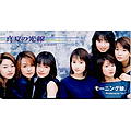 Singles Morning Musume.