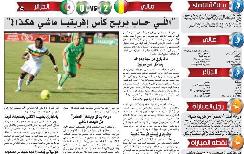 Mercredi 19.11.2014 à bamako MALI-EN 2-0