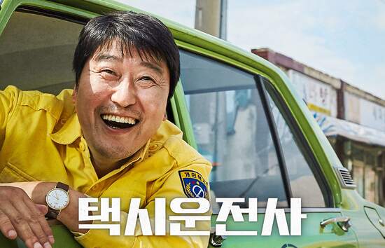 Film coréen - A taxi driver