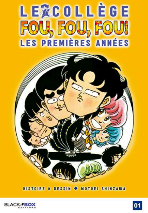 Lire des mangas et bandes dessinées > Collège Fou Fou Fou Volume 1 : Les premières années (par  - Kimengumi ) - Catégorie humour