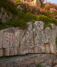 http://www.linternaute.com/voyage/magazine/selection/les-montagnes-sacrees-dans-le-monde/image/tai-shan-chine-870012.jpg