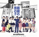 Megane no otoko no ko / Nippon no D•N•A! / Go waist.