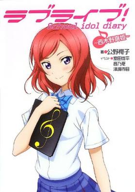 Love Live! School Idol Diary ~Maki Nishikino~