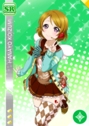 SR 248 Transformed Hanayo Février Ver.