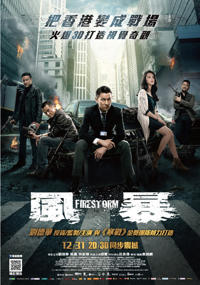 Fung Bou / Firestorm (2013)