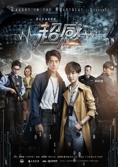 [Drama - Chinois] Caught in the Heartbeat