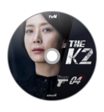 The K2 / 더 케이투