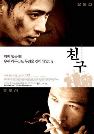 Films coréens