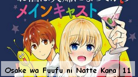 Osake wa Fuufu ni Natte Kara 11