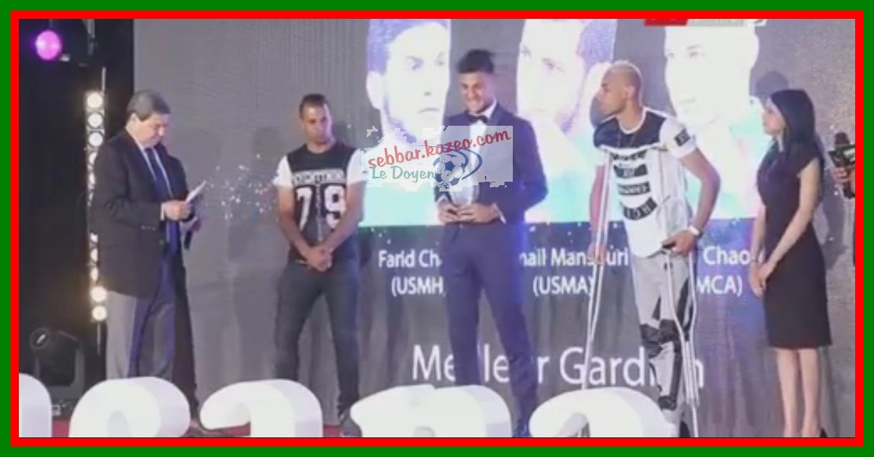 Chaouchi Fouzi  Oscar du meilleur Gardien de but, saison 2015-2016 décerné par 