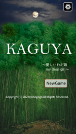 Kaguya: My Dear Girl - Rinnogogo