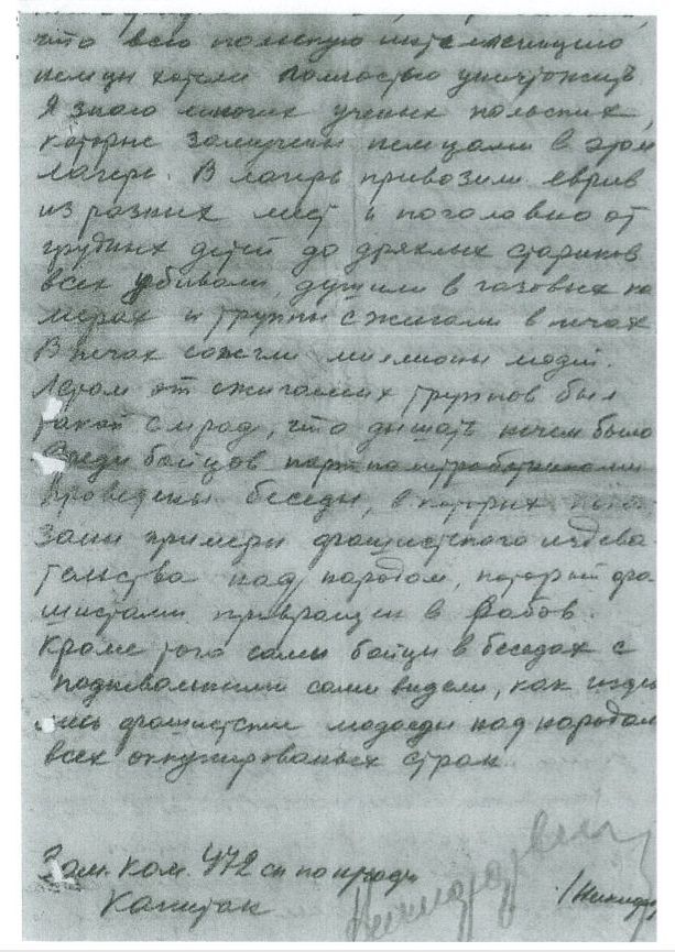 Fragment d'un rapport manuscrit d'Auschwitz au commandant de la 100th Rifle Division, daté du 29 janvier 1945, archives militaires russes