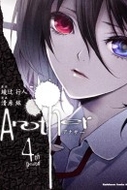 Another tome 04