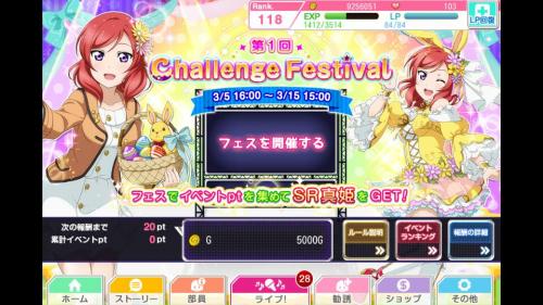 Challenge Festival de Maki