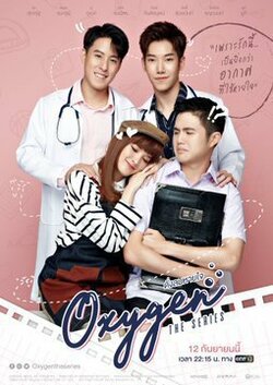 ❤❤ OXYGEN the Series ❤❤