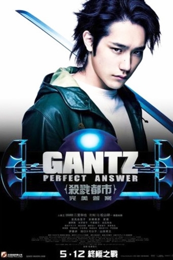 Gantz-poster-3