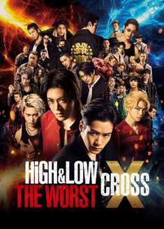 High & Low the WORST X Cross