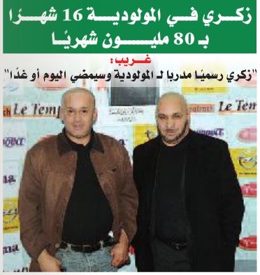 ZEKRI Noureddine remplace Alain MICHEL