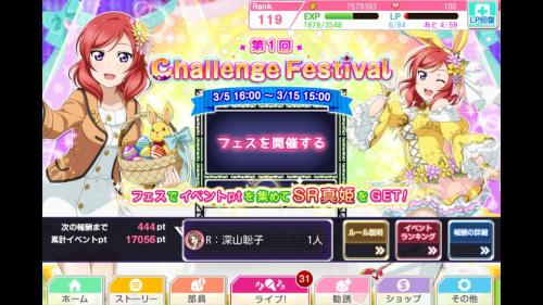 Challenge Festival Maki