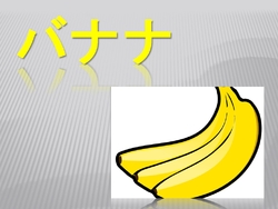 Jeu en katakanas, 片仮名のゲーム