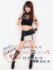 Galerie Morning Musume Concert Tour 2013 Aki ~CHANCE!~