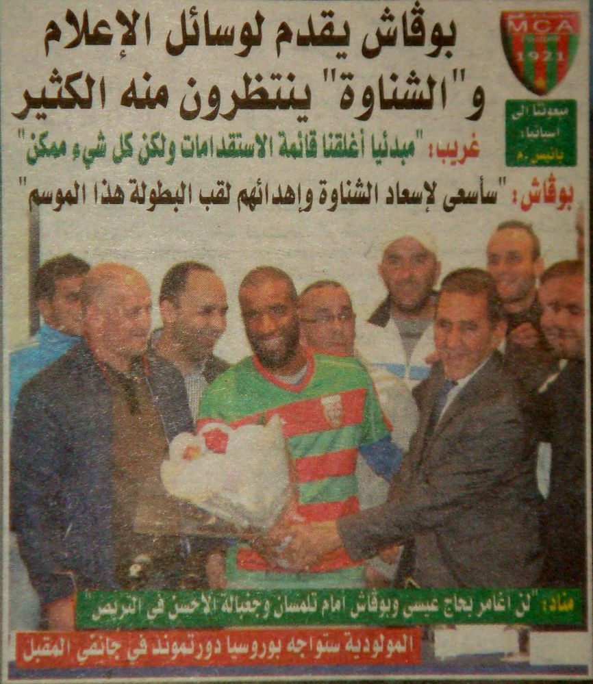 BOUGUECHE HADJ revient au MCA