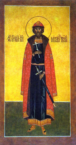 Saint Michel de Tver († 1318)