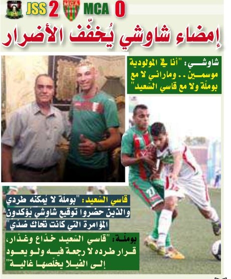 Mardi 13.05.2014 JS Saoura-MCA 2-0