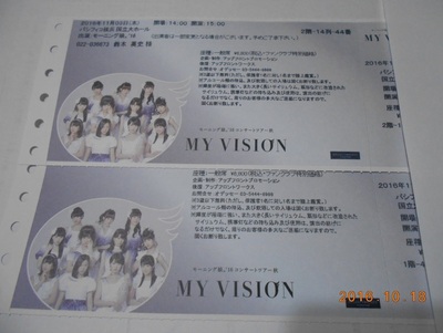 Morning Musume.'16 Concert Tour Aki ~MY VISION~