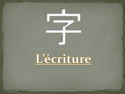 L'écriture 字