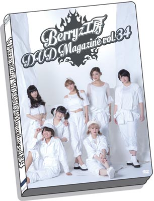 Berryz Koubou DVD Magazine Vol.34