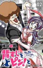 Seshiji O Pin! To - Shikakou Kyougi Dance-bu E Youkoso Manga ...