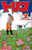 Scan Toriko