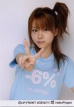 Reina Tanaka 田中れいな Morning Musume Acchii Chikyuu wo Samasunda. Bunka Matsuri 2005 モーニング娘。“熱っちぃ地球を冷ますんだっ。”文化祭2005