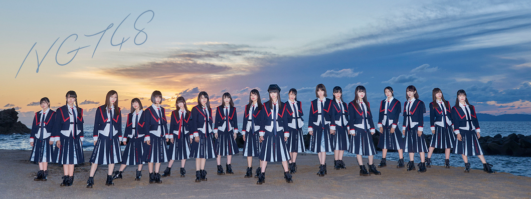 Résultat de recherche d'images pour "NGT48 2nd Single - Sekai wa doko made aozora na no ka?"