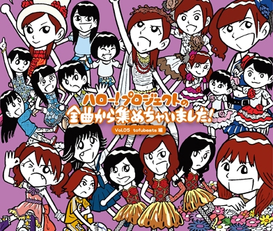 Albums "Hello! Project no Zenkyoku kara Atsume Chaimashita!" vol.5 et 6 annoncés
