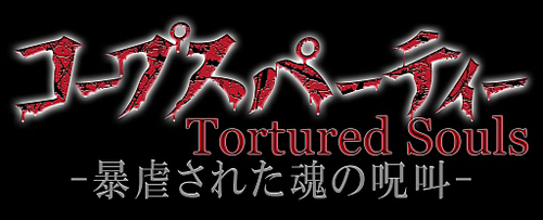 Corpse Party: Tortured Souls