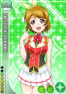 SR 116 Hanayo