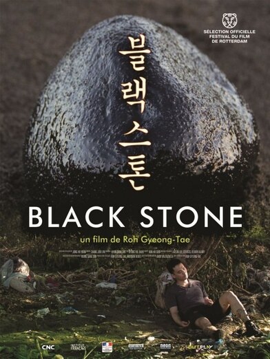 ♦ Black Stone (2015) ♦