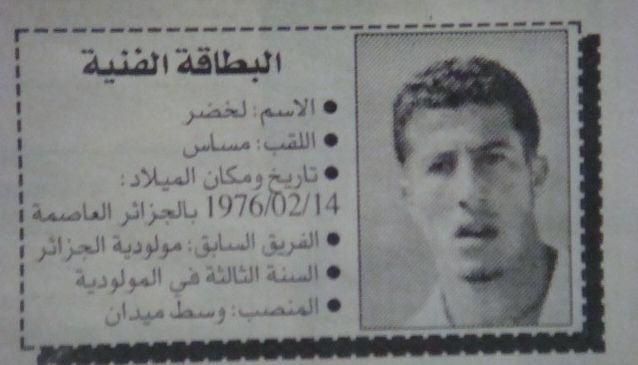 MESSAS LAKHDAR