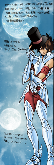 XLVIII - Armure de Pégase (Pegasus Cloth)