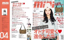 Ai Takahashi dans le magazine mini !