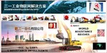 CHINE: marché des pelles hydrauliques sur chenilles, statistiques mois de AOUT 2016.