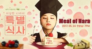 A meal Nara
